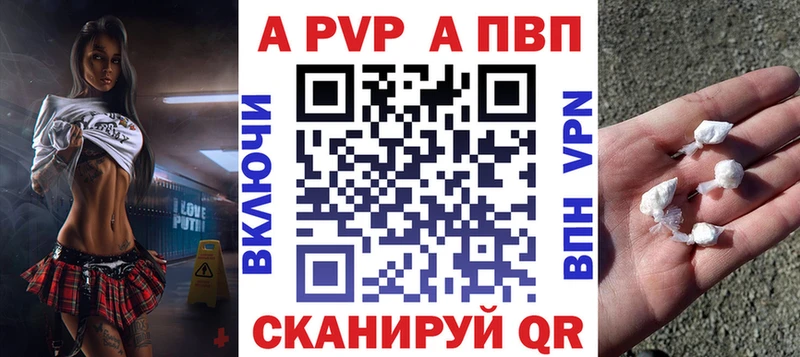 APVP Crystall  где можно купить   Лесосибирск 