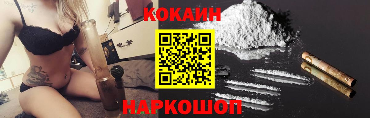 Cocaine Эквадор Лесосибирск