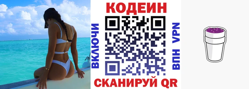 Codein Purple Drank  Лесосибирск 