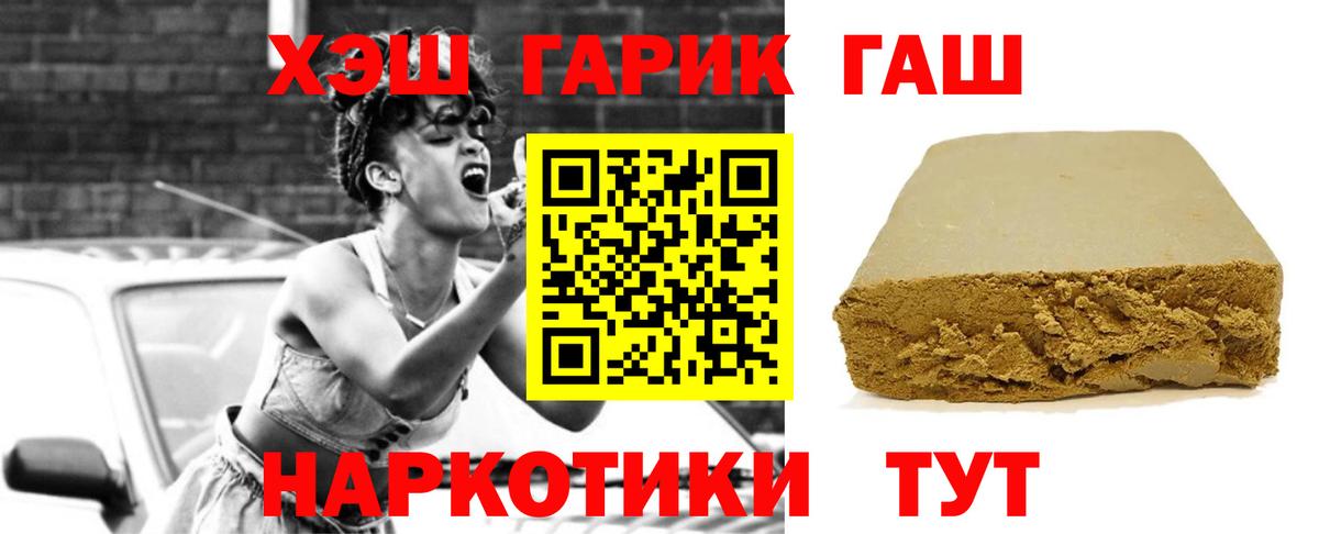 ГАШ гарик Лесосибирск