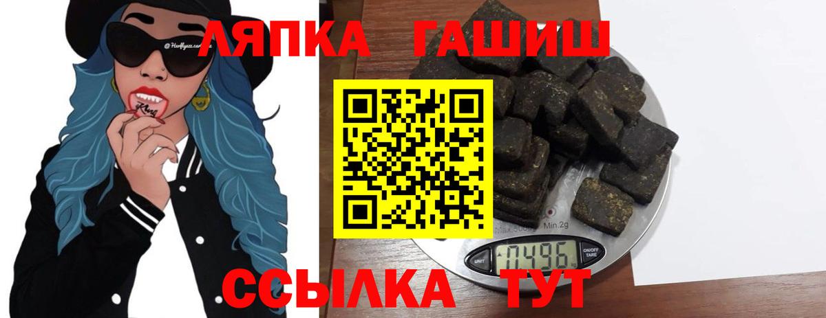 купить закладку  Вход с VPN  Лесосибирск  ГАШИШ гарик 