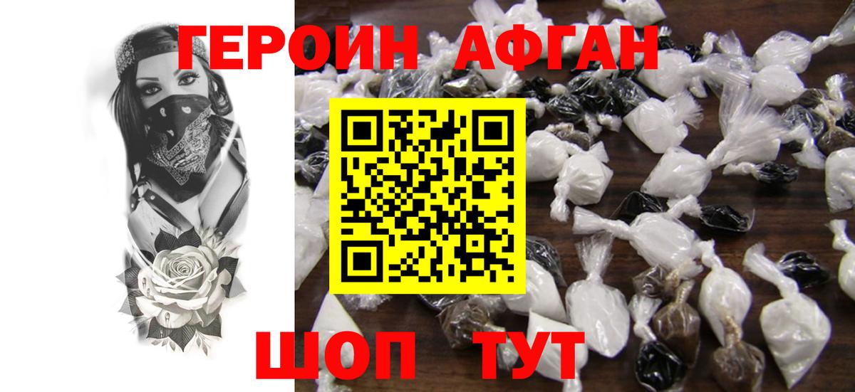 ГЕРОИН  ГЕРОИН герыч  Вход с VPN  Лесосибирск 