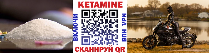 КЕТАМИН VHQ  Лесосибирск 