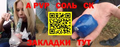 соль курить ск Коммунар