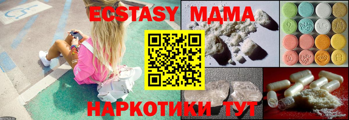 МДМА кристаллы  МДМА Molly  Вход с VPN  Лесосибирск 