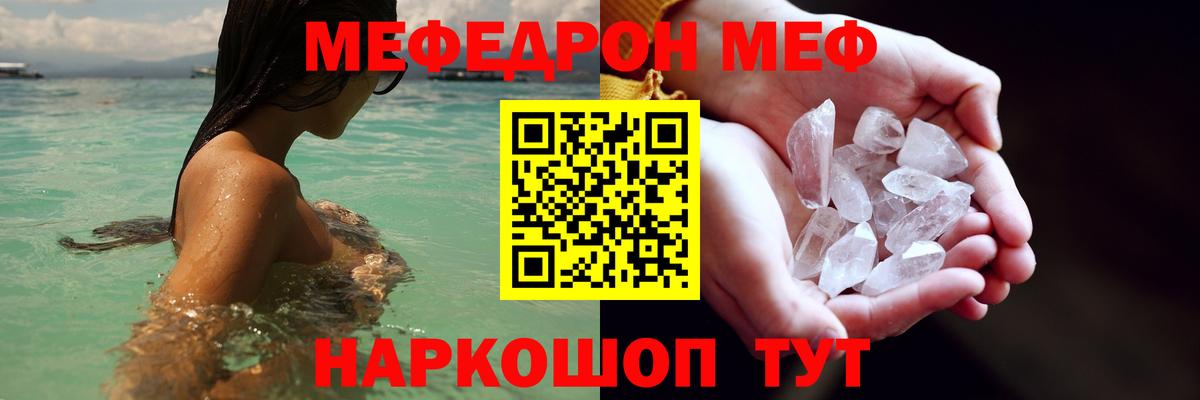 Меф  МЯУ-МЯУ  Вход с VPN  Лесосибирск  blacksprut ссылки  МЯУ-МЯУ 4 MMC  Меф кристаллы 