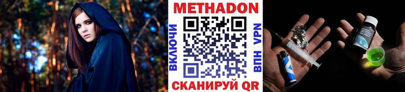 Метадон methadone  даркнет формула  Лесосибирск  даркнет сайт 