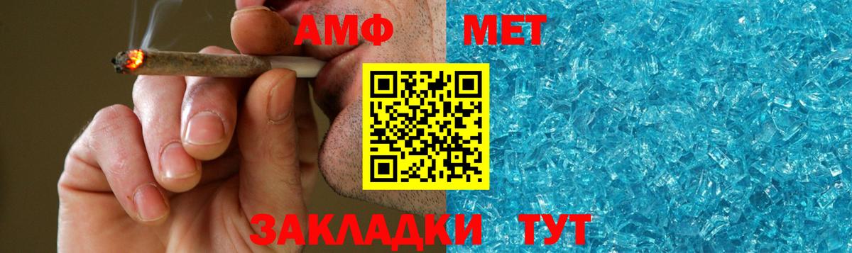 МЕТАМФЕТАМИН кристалл Лесосибирск