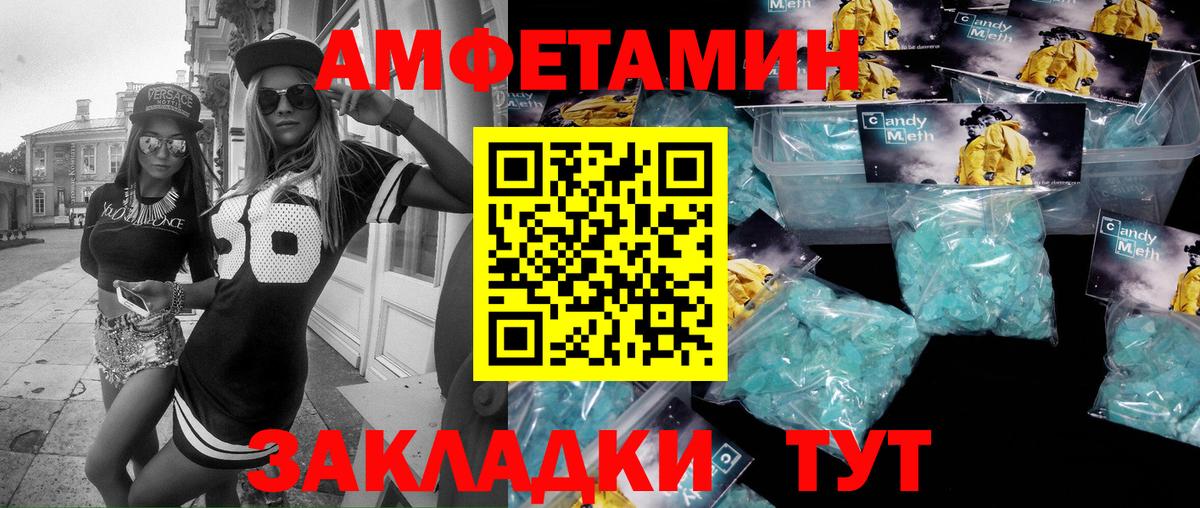 Лесосибирск  МЕТАМФЕТАМИН пудра  Вход с VPN  МЕТАМФЕТАМИН пудра 