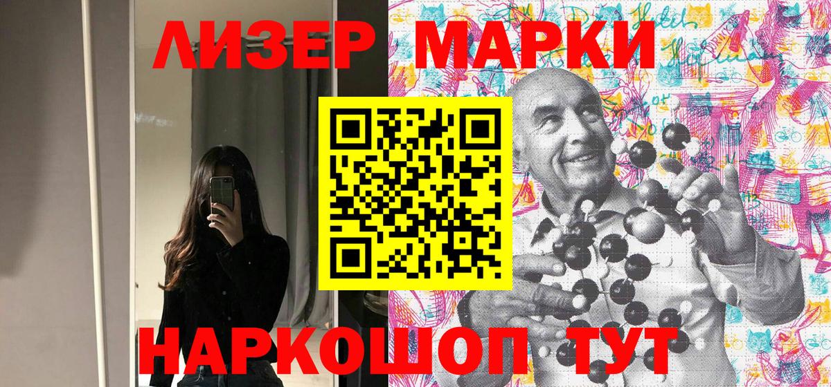 Марки N-bome 1,8мг Лесосибирск