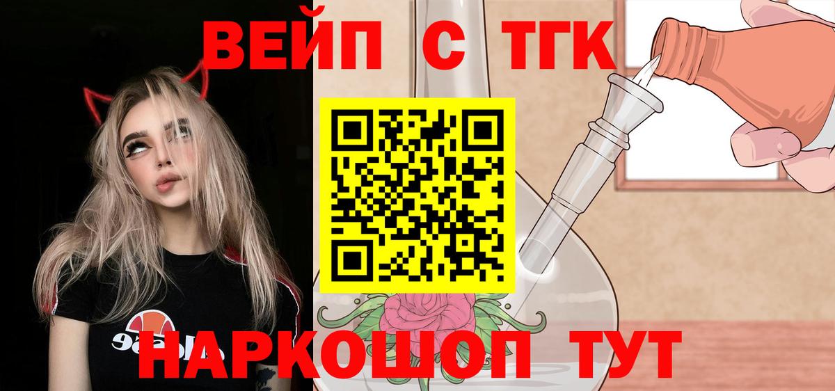 дарнет шоп  Вход с VPN  Лесосибирск  Дистиллят ТГК Wax 