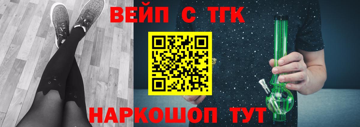 Дистиллят ТГК вейп Лесосибирск